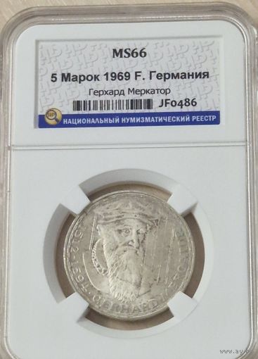 5 Марок 1969 Германия. ННР MS66!!! Герхард Меркатор. Серебро.