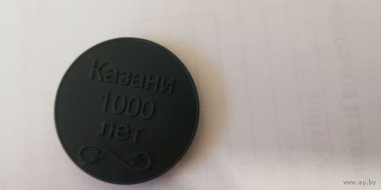 Жетон метро г.Казань