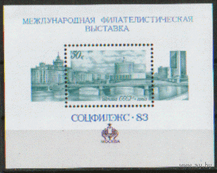 Заг. БЛОК 189. 1983. Международная фил. выставка "СОЦФИЛЭКС-83". ЧиСт.
