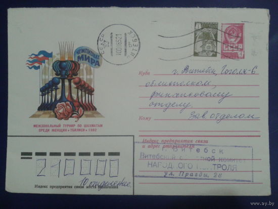 1982 хмк шахматы среди женщин