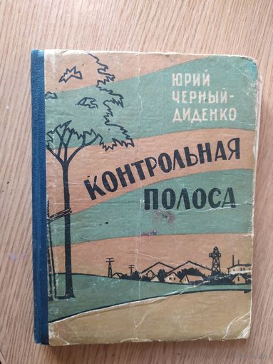 Контрольная полоса\05