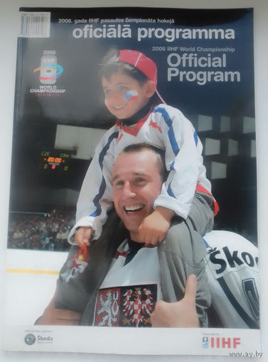 Хоккей. Чемпионат мира 2006 (Латвия). Официальная программа. IIHF World Championship 2006 Official Program