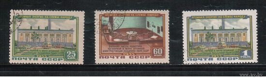 СССР-1956, (Заг.1768-1770) гаш.(с клеем)  , Атомная электростанция
