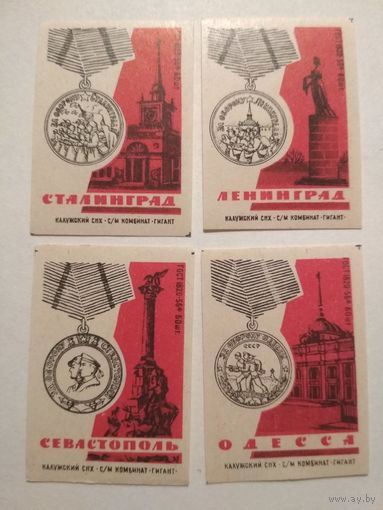 Спичечные этикетки ф.Гигант. ГОСТ-56