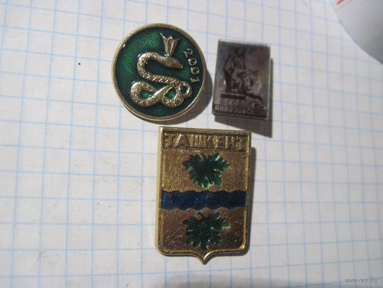 3 значка/75 с рубля!