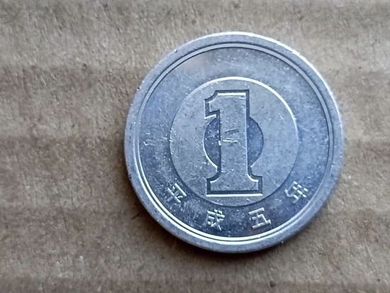 Япония 1 йена, 1993г. (D-107)
