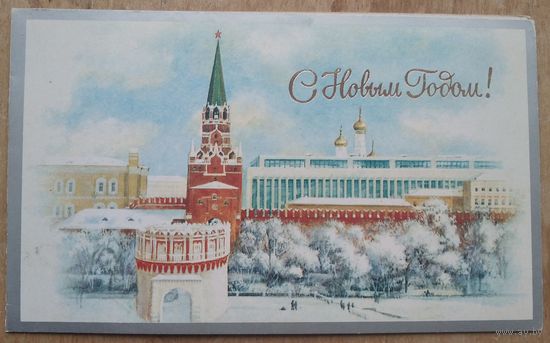Боролин С. С Новым годом! 1983 г. Двойная. Чистая.