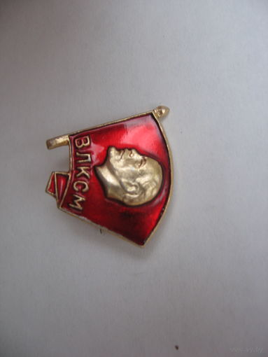 Знак комсомол ВЛКСМ,  СССР