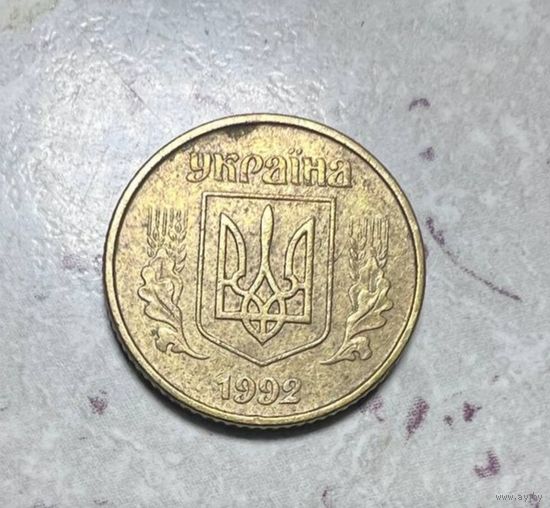 10 копеек Украины 1992 года. Разновидность.