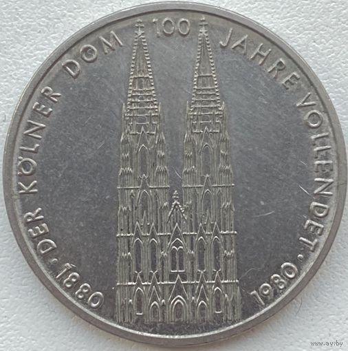 Германия 5 марок 1980 г. Кёльнский собор