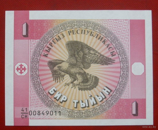 Киргизия. 1 тыин 1993 года. UNC.