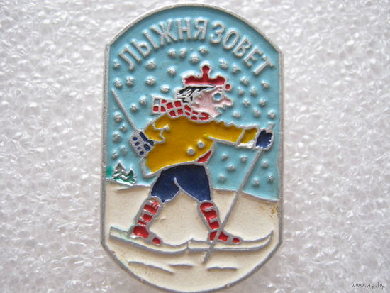 Лыжня зовет г. Мурманск 1974 г.