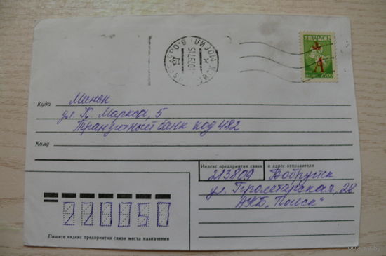 Конверт, подписан, п/п в 1997.