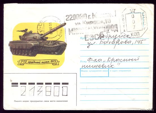 Т-72