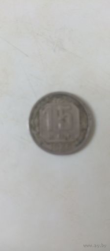 15 копеек 1936