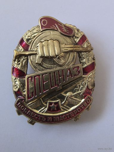 Знак. красный берет. спецназ. доблесть и мужество. тяж. мет. краска.