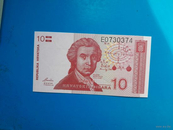 10 динар 1991 года. Хорватия. UNC. Рапродажа