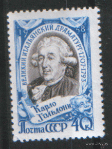 Заг. 2056. 1958. Итальянский драматург К. Гольдони. Искусство. ЧиСт.