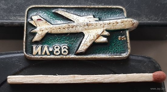 ИЛ-86. Аэ-87