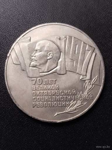 5 рублей 1987. ШАЙБА! Отличное состояние! С 1 рубля
