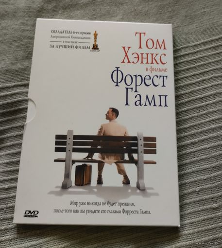DVD Форест Гамп