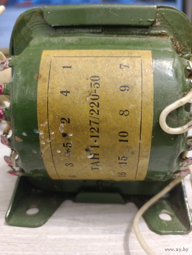 Трансформатор ТАН1-220-50К СССР для ламповых усилителей