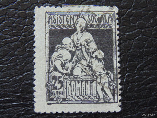Румыния 1921 г. Помощь.
