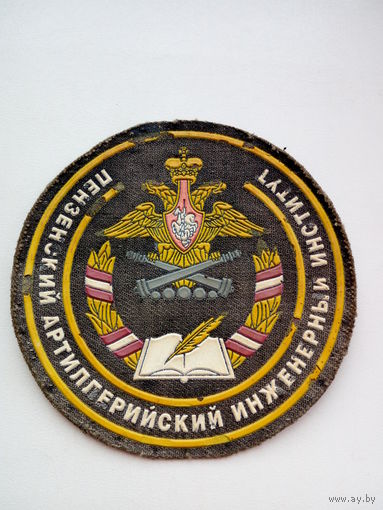 Шеврон Пензенский АИИ