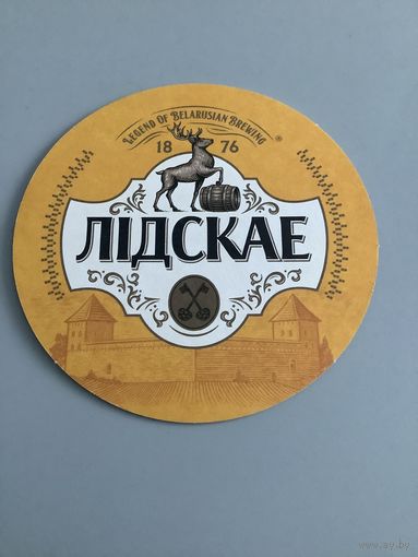 Подставка - Лидское пиво