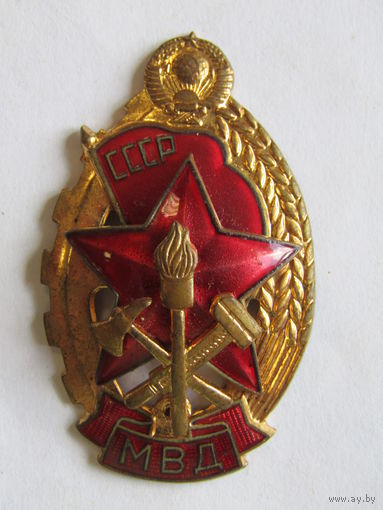 Знак. Значок. "Лушему работнику пожарной охраны". "Отличник". МВД. МЧС. Оригинал СССР.