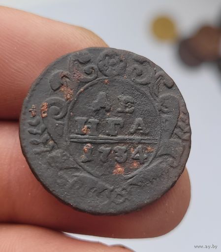 Денга 1734 года
