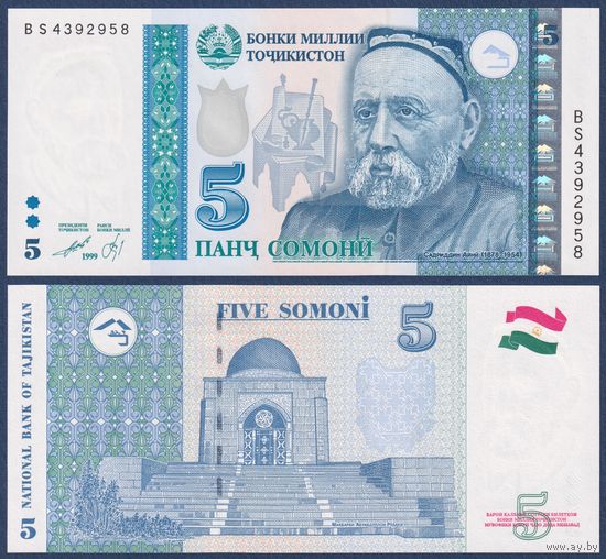 Таджикистан, 5 сомони 1999 (2013) г., P-23 (писатель Садриддин Айни), UNC