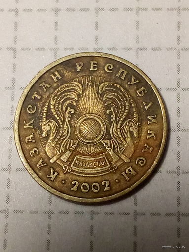 5 тенге Казахстан 2002 год