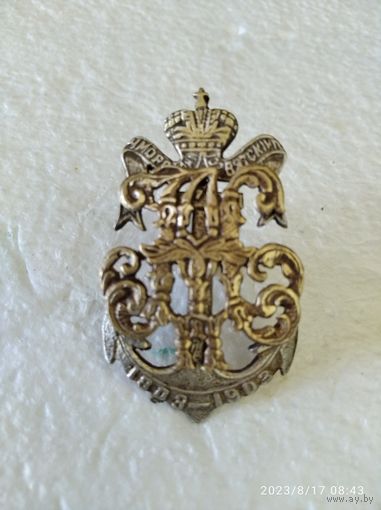 Царский полковой знак 102-го пехотного Вятского полка