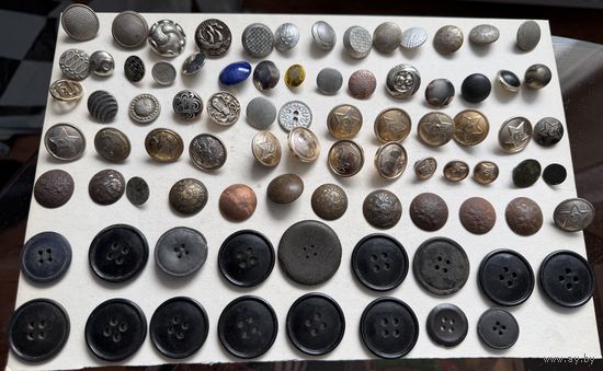Пуговицы разные