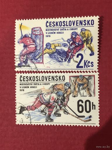 Чехословакия 1978 год. ЧМ и Европы по хоккею(серия из 2 марок)