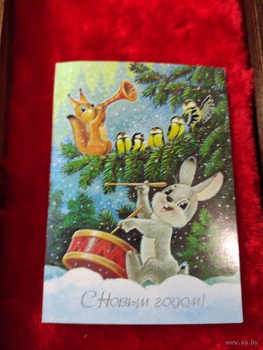 Открытка В. Зарубина