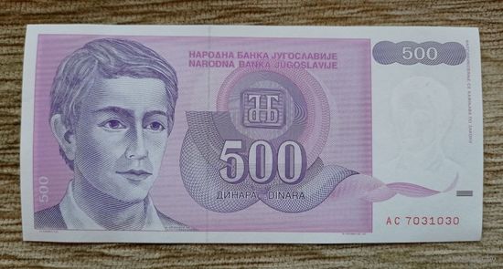 Werty71 Югославия 500 динар 1992 UNC банкнота