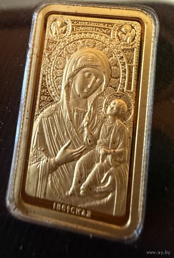 50 рублей 2014 г. Икона Пресвятой Богородицы ИВЕРСКАЯ.  Беларусь.  ПРУФ !!!  ЗОЛОТО.