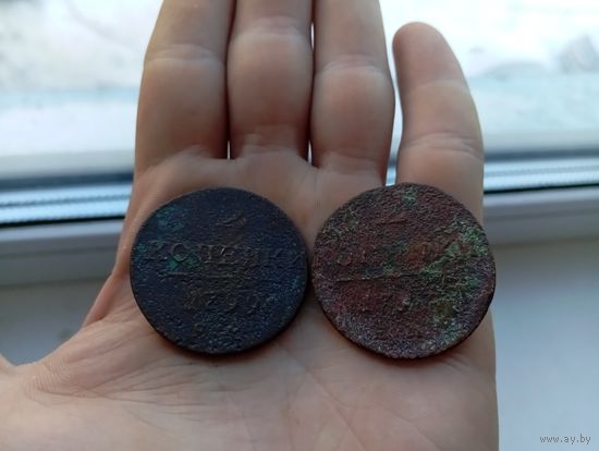 2 копейки 1799 1797 ем