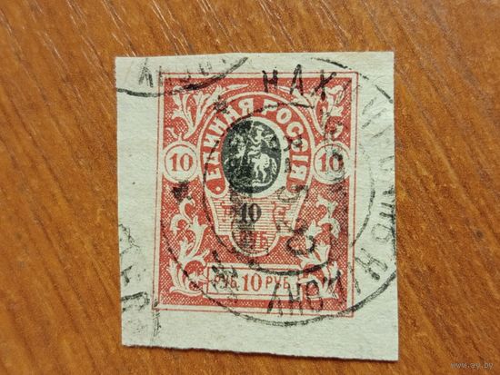 1919 Россия Гражданская война Деникин Единая Россия гашение Нахичевань на Дону  встречаются реже чистых герб концовка  (5-7)