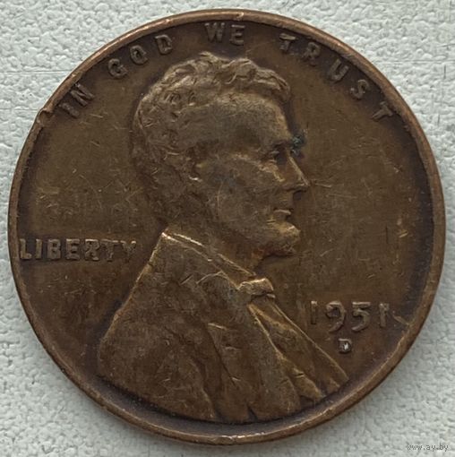 США 1 цент 1951 г. D