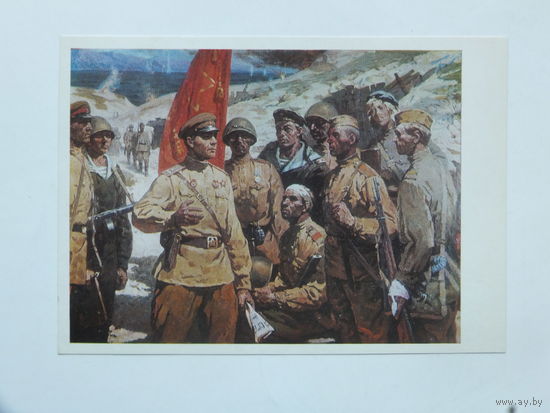 Бабенко военная живопись 10х15 см