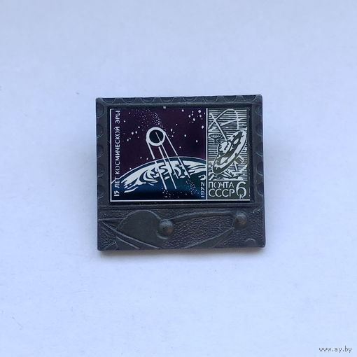 15 лет космической эры зеркальный