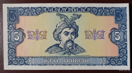 5 гривен 1992 года - Украина - редкая подпись Матвиенко - UNC