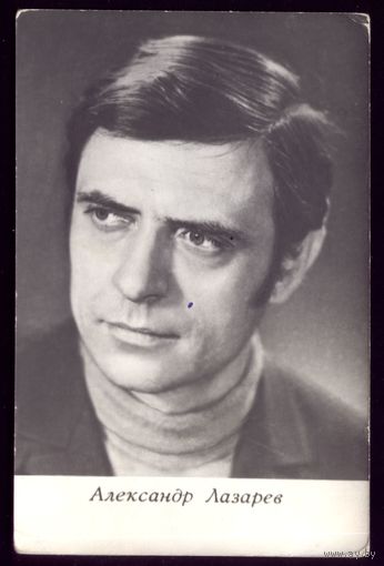 1970 год А.Лазарев Киев 2