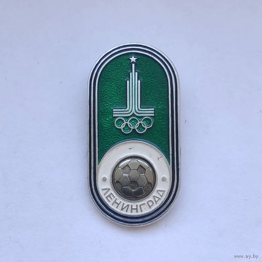 Олимпиада Ленинград 1980 Эмблема Футбол