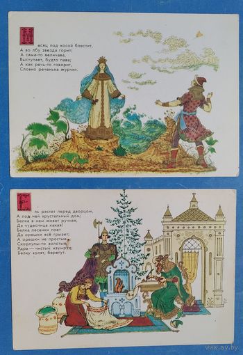 Пашков А. "Сказки Пушкина" 5 открыток. 1969 г. Чистые. Цена за 1.
