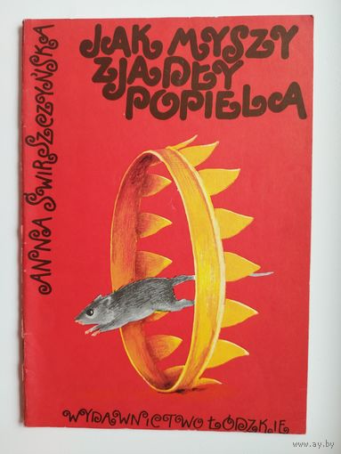 Anna Swirszczynska. JAK MYSZY ZJADLY POPIELA // Детская книга на польском языке