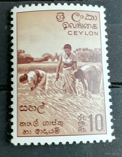 Цейлон 1958